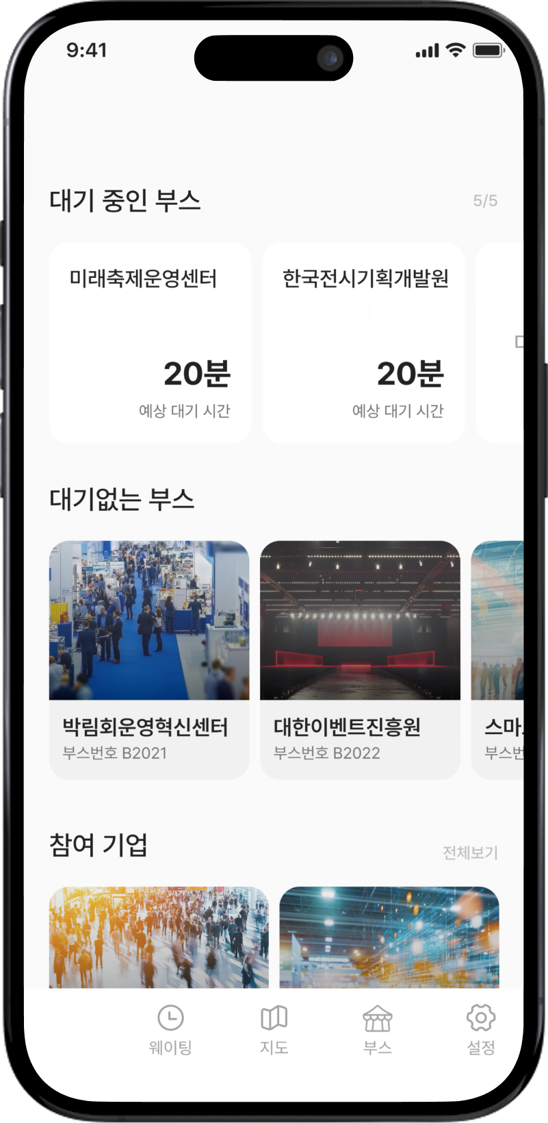 휴대폰 목업 이미지
