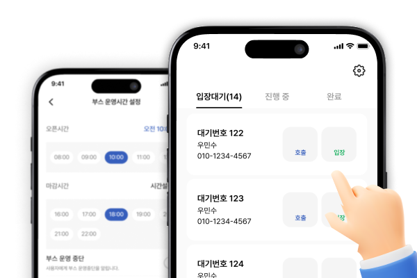 페스트라인 관리자 어플 스크린 이미지