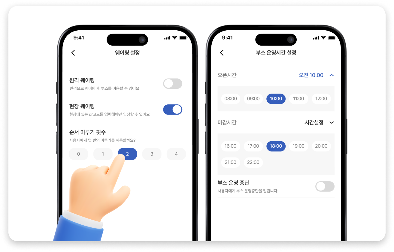 페스트라인 스크린