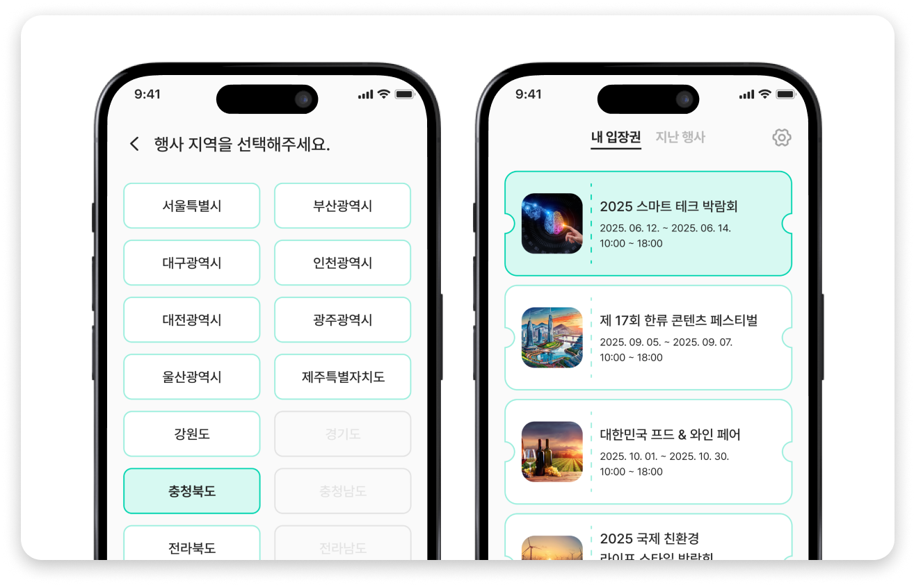 페스트라인 스크린