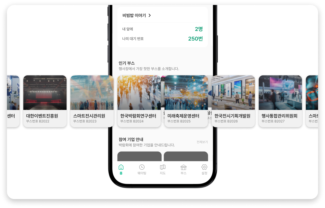 페스트라인 스크린