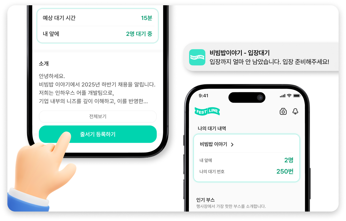 페스트라인 스크린